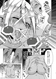 (C90) [H.B.A (Usagi Nagomu)] Inka -Nikuyoku ni Aragaenai Karada- + C90 Kaijou Genteibon - page 12