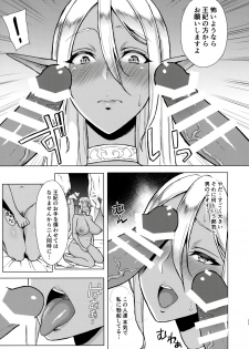 (C90) [H.B.A (Usagi Nagomu)] Inka -Nikuyoku ni Aragaenai Karada- + C90 Kaijou Genteibon - page 10
