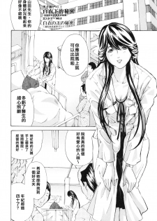 [Mustang R] Choukyouki ~Ikasuniku no Metengoku~ Ch. 1-2 [Chinese] [大好春梦个人汉化] - page 39