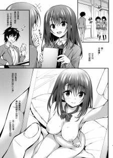 [P:P (Oryou)] Classmate no Onnanoko kara Jidori Shashin Mitai nano ga Okurarete Kitanda kedo... [Chinese] [星野願個人漢化] [Digital] - page 3