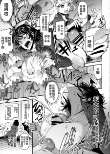 (C90) [Kiyosumi Hurricane (Kiyosumi Hurricane)] ONE-HURRICANE 4 (One Punch Man) [Chinese] - page 14