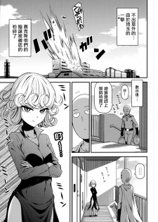 (C90) [Kiyosumi Hurricane (Kiyosumi Hurricane)] ONE-HURRICANE 4 (One Punch Man) [Chinese] - page 2