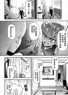 (C90) [Kiyosumi Hurricane (Kiyosumi Hurricane)] ONE-HURRICANE 4 (One Punch Man) [Chinese] - page 3