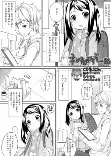 (SC50) [Anzu Ame (Shouji Ayumu)] Kikan Syrup -SPRING, 2011- [Chinese] [CE家族社] - page 1