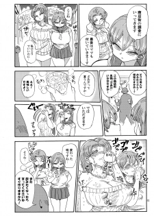 (C90) [CRAFT (Kiliu)] Nandemo Chousa Shoujo no Doujinshi ga Deta? Wakarimashita Chousa Shimasu - page 31