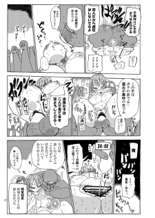 (C90) [CRAFT (Kiliu)] Nandemo Chousa Shoujo no Doujinshi ga Deta? Wakarimashita Chousa Shimasu - page 26