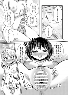 [Konnyaku Nabe (magifuro Konnyaku)] Futanari Musume wa Jibun no Chinpo ni Katenai. [Digital] - page 17