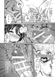 [Konnyaku Nabe (magifuro Konnyaku)] Futanari Musume wa Jibun no Chinpo ni Katenai. [Digital] - page 18