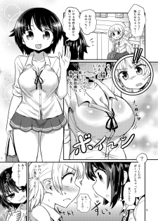 [Konnyaku Nabe (magifuro Konnyaku)] Futanari Musume wa Jibun no Chinpo ni Katenai. [Digital] - page 5