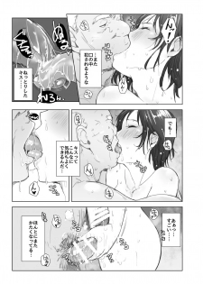 [Arakureta Monotachi (Arakure)] Hitozuma to NTR Shitami Ryokou [Digital] - page 35