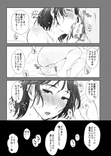 [Arakureta Monotachi (Arakure)] Hitozuma to NTR Shitami Ryokou [Digital] - page 45