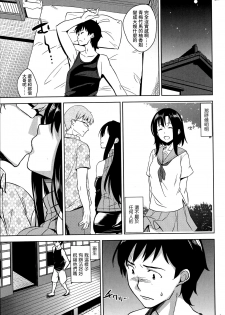 [Mikemono Yuu] Himekoi (COMIC Penguin Club Sanzokuban 2014-11) [Chinese] [童貞未泯漢化] - page 3