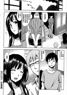 [Mikemono Yuu] Himekoi (COMIC Penguin Club Sanzokuban 2014-11) [Chinese] [童貞未泯漢化] - page 18