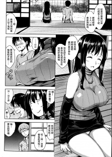[Mikemono Yuu] Himekoi (COMIC Penguin Club Sanzokuban 2014-11) [Chinese] [童貞未泯漢化] - page 2