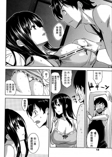 [Mikemono Yuu] Himekoi (COMIC Penguin Club Sanzokuban 2014-11) [Chinese] [童貞未泯漢化] - page 6