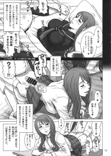 (C90) [Kaiten Sommelier (13.)] 35Kaiten RENTAL HOLE - page 10