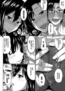 [Fue] Inma no Mikata! ~Tada yori Takai Mono wa Nai~ | Succubi's Supporter! Ch. 1 (COMIC MILF 2015-08 Vol. 25) [Chinese] [丧尸汉化] - page 9