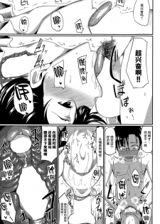 [Fue] Inma no Mikata! ~Tada yori Takai Mono wa Nai~ | Succubi's Supporter! Ch. 1 (COMIC MILF 2015-08 Vol. 25) [Chinese] [丧尸汉化] - page 26