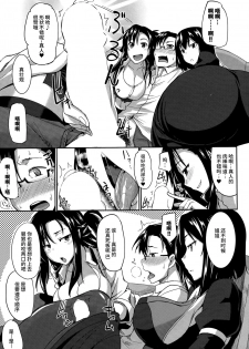 [Fue] Inma no Mikata! ~Tada yori Takai Mono wa Nai~ | Succubi's Supporter! Ch. 1 (COMIC MILF 2015-08 Vol. 25) [Chinese] [丧尸汉化] - page 10