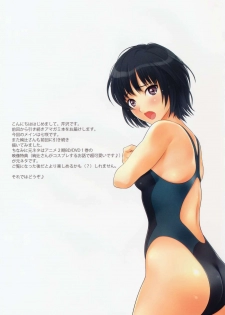 (C82) [Serizawa-room (Serizawa)] NANAAYA (Amagami) - page 2