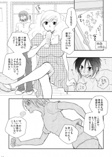 (C86) [Liliya (Ri-Ru-)] Furachi na Rakuen - page 15