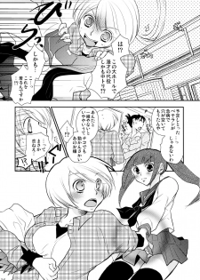 (C86) [Liliya (Ri-Ru-)] Furachi na Rakuen - page 37