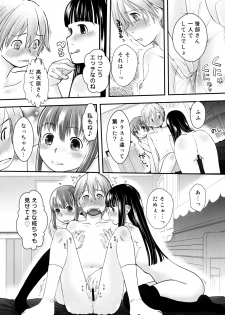 (C87) [Tsumasaki Label (Hidari Kagetora)] Les Chuu Life Soushuuhen 456+ - page 37