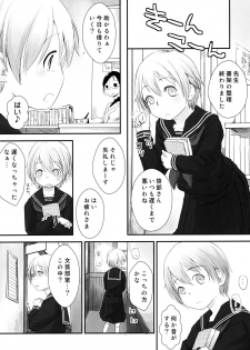 (C87) [Tsumasaki Label (Hidari Kagetora)] Les Chuu Life Soushuuhen 456+ - page 5