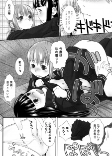 (C87) [Tsumasaki Label (Hidari Kagetora)] Les Chuu Life Soushuuhen 456+ - page 14