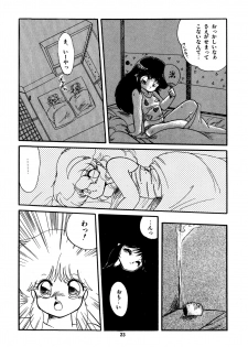 [Ramiya Ryou] Momoiro Hyaku Monogatari - page 27