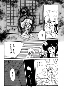 [Ramiya Ryou] Momoiro Hyaku Monogatari - page 25