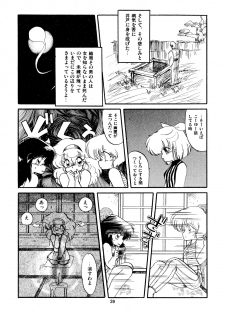 [Ramiya Ryou] Momoiro Hyaku Monogatari - page 24