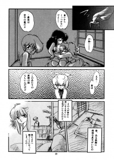 [Ramiya Ryou] Momoiro Hyaku Monogatari - page 23