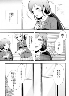 (C88) [Mushiyaki!! (Kanbayashi Makoto)] ENCORE! (Love Live!) - page 12