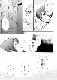 (C88) [Mushiyaki!! (Kanbayashi Makoto)] ENCORE! (Love Live!) - page 39