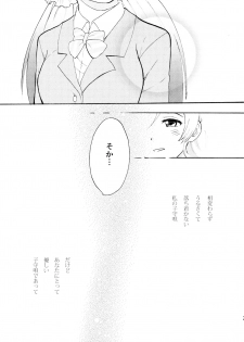 (C88) [Mushiyaki!! (Kanbayashi Makoto)] ENCORE! (Love Live!) - page 26