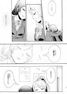 (C88) [Mushiyaki!! (Kanbayashi Makoto)] ENCORE! (Love Live!) - page 16
