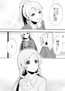 (C88) [Mushiyaki!! (Kanbayashi Makoto)] ENCORE! (Love Live!) - page 25