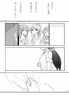 (C88) [Mushiyaki!! (Kanbayashi Makoto)] ENCORE! (Love Live!) - page 30