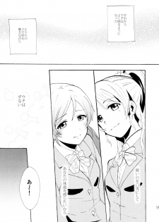 (C88) [Mushiyaki!! (Kanbayashi Makoto)] ENCORE! (Love Live!) - page 18
