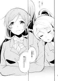 (C88) [Mushiyaki!! (Kanbayashi Makoto)] ENCORE! (Love Live!) - page 22