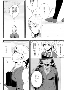 (C88) [Mushiyaki!! (Kanbayashi Makoto)] ENCORE! (Love Live!) - page 49