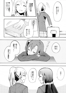 (C88) [Mushiyaki!! (Kanbayashi Makoto)] ENCORE! (Love Live!) - page 13