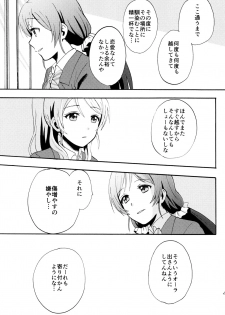 (C88) [Mushiyaki!! (Kanbayashi Makoto)] ENCORE! (Love Live!) - page 46