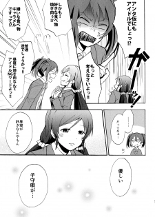 (C88) [Mushiyaki!! (Kanbayashi Makoto)] ENCORE! (Love Live!) - page 10