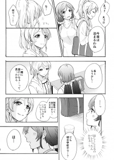 (C88) [Mushiyaki!! (Kanbayashi Makoto)] ENCORE! (Love Live!) - page 33