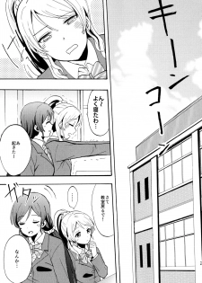 (C88) [Mushiyaki!! (Kanbayashi Makoto)] ENCORE! (Love Live!) - page 24