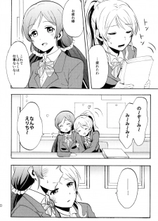 (C88) [Mushiyaki!! (Kanbayashi Makoto)] ENCORE! (Love Live!) - page 19
