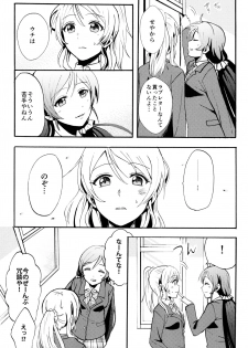 (C88) [Mushiyaki!! (Kanbayashi Makoto)] ENCORE! (Love Live!) - page 47