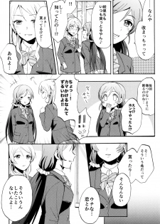 (C88) [Mushiyaki!! (Kanbayashi Makoto)] ENCORE! (Love Live!) - page 45